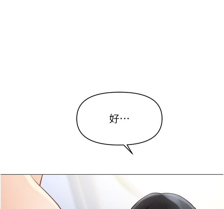 第3话-妳下面是在流汗吗? - 第239.jpg页