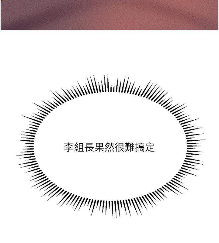 第3话-妳下面是在流汗吗? - 第242.jpg页