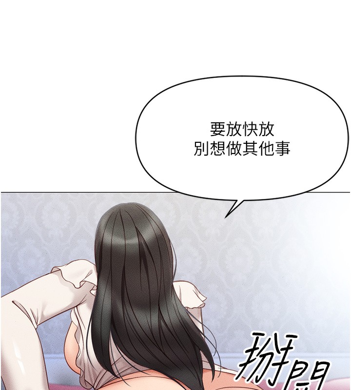 第3话-妳下面是在流汗吗? - 第244.jpg页