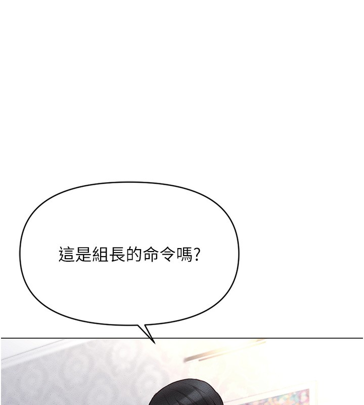 第3话-妳下面是在流汗吗? - 第246.jpg页