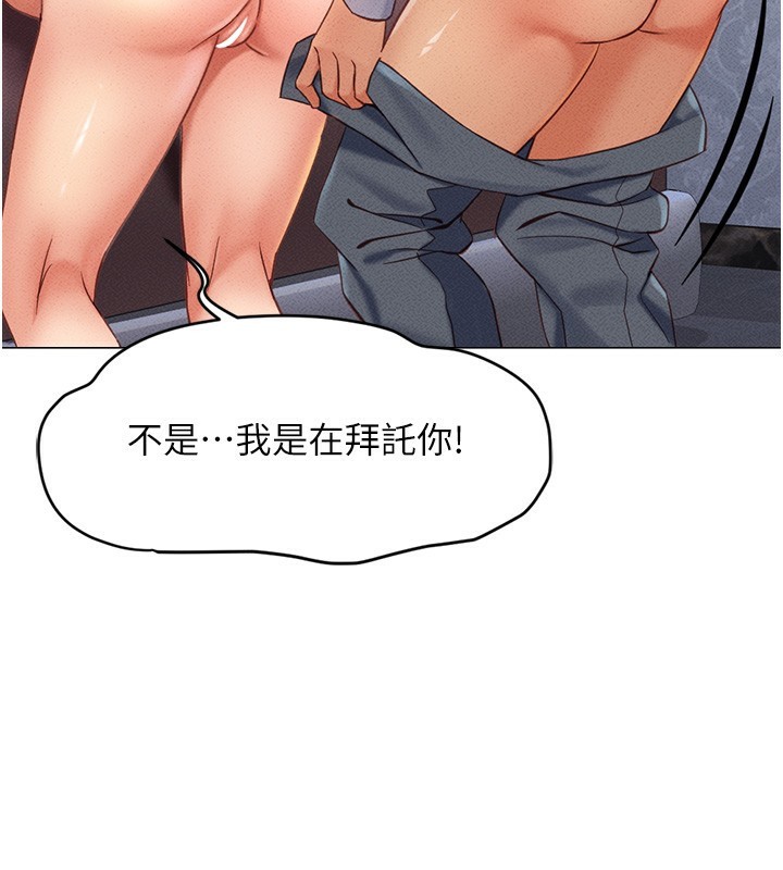 第3话-妳下面是在流汗吗? - 第248.jpg页