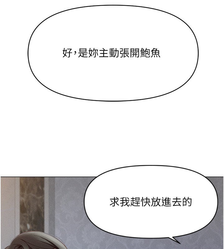 第3话-妳下面是在流汗吗? - 第249.jpg页