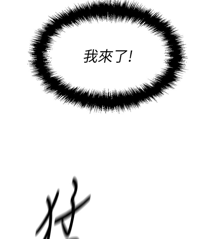 第3话-妳下面是在流汗吗? - 第252.jpg页