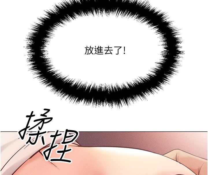 第3话-妳下面是在流汗吗? - 第263.jpg页