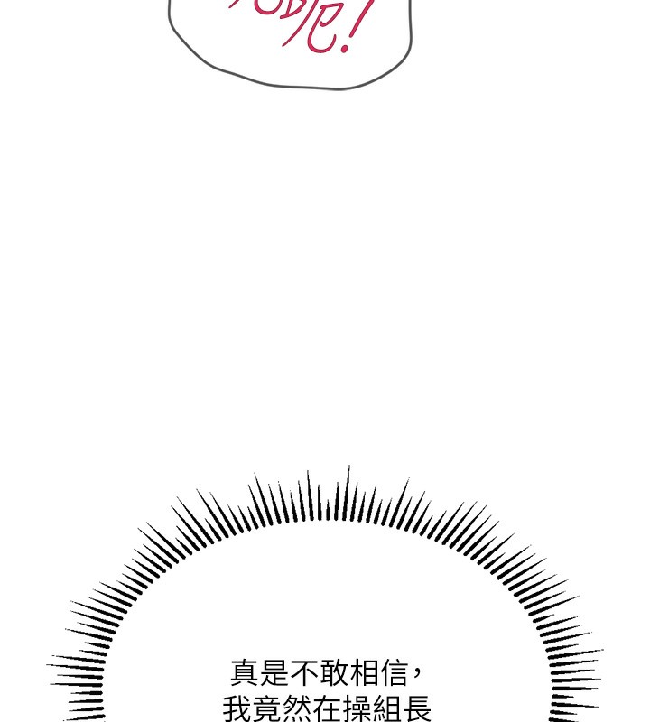 第3话-妳下面是在流汗吗? - 第265.jpg页