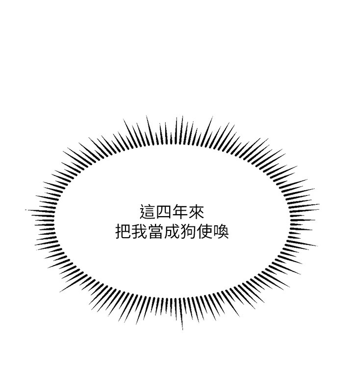第3话-妳下面是在流汗吗? - 第268.jpg页