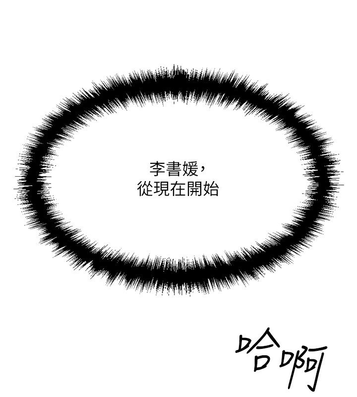 第3话-妳下面是在流汗吗? - 第276.jpg页