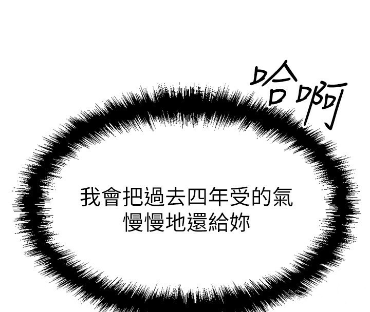 第3话-妳下面是在流汗吗? - 第279.jpg页