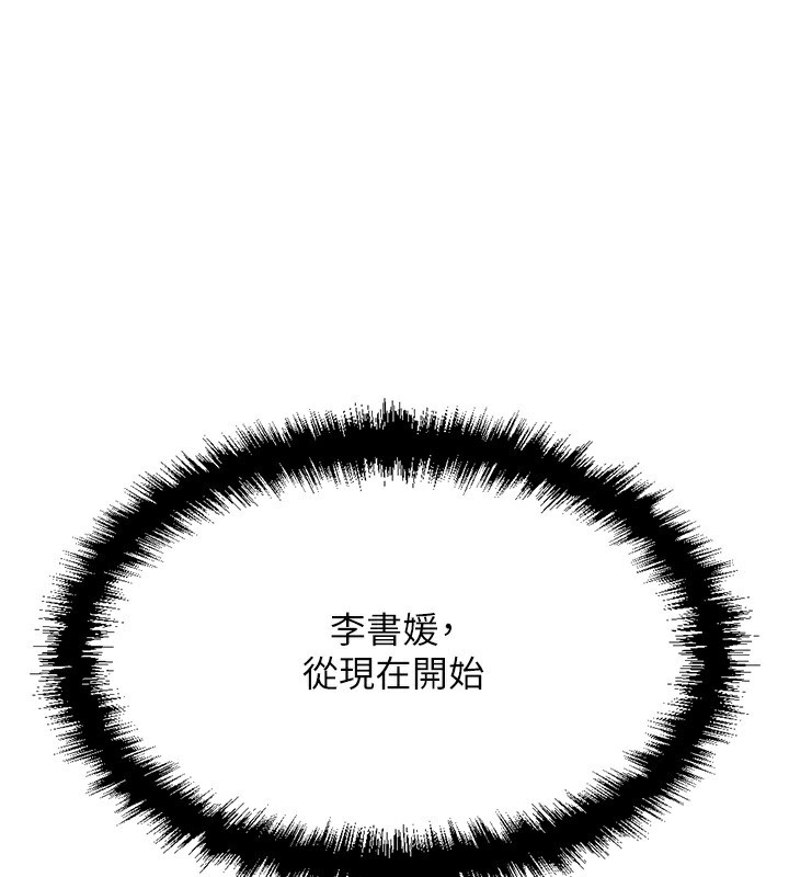 第4话-原来她在床上是纯情女?! - 第1.jpg页