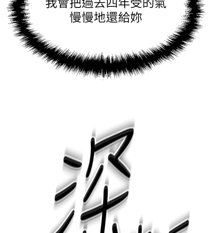 第4话-原来她在床上是纯情女?! - 第5.jpg页