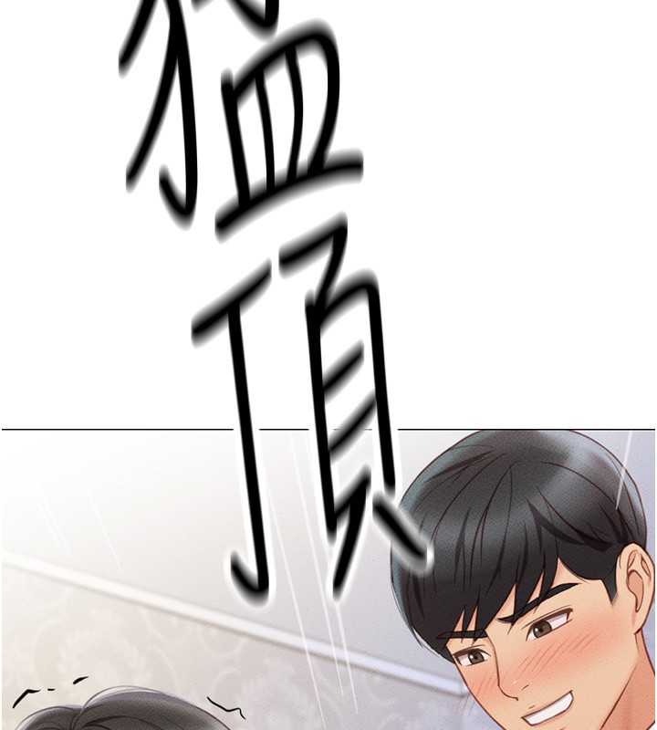 第4话-原来她在床上是纯情女?! - 第13.jpg页