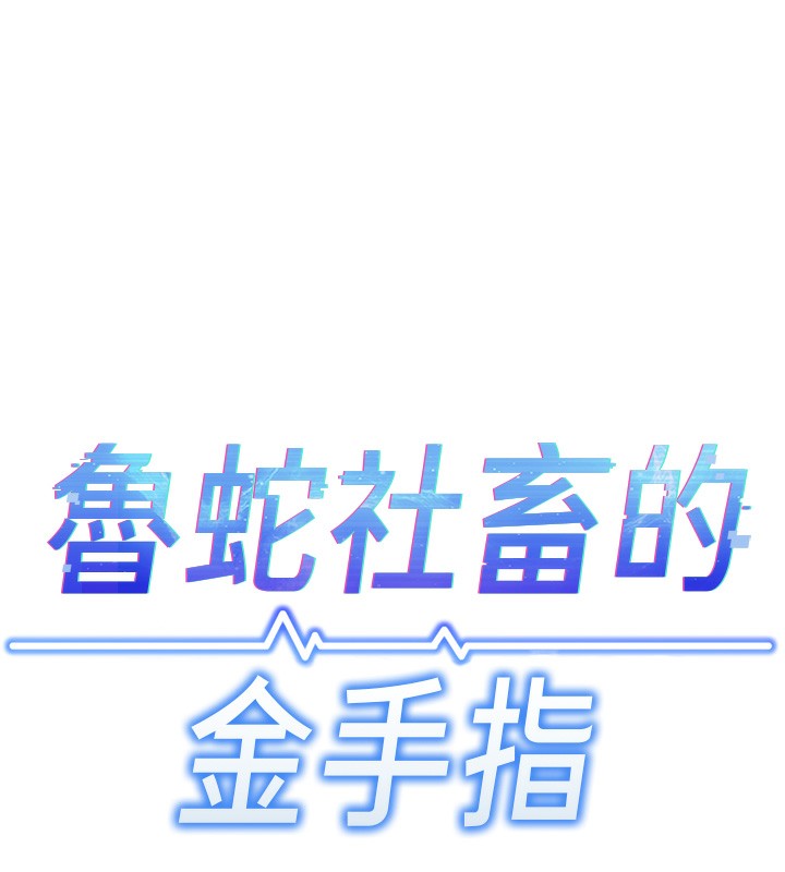 第4话-原来她在床上是纯情女?! - 第17.jpg页