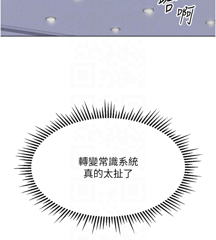 第4话-原来她在床上是纯情女?! - 第20.jpg页