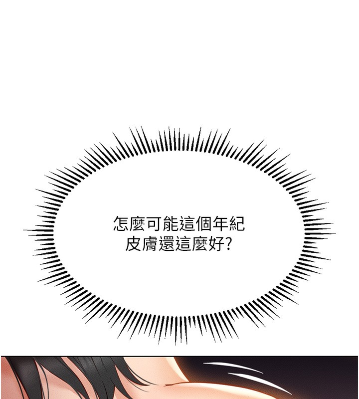 第4话-原来她在床上是纯情女?! - 第23.jpg页