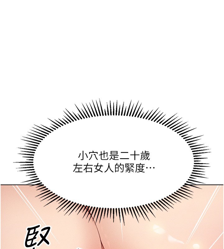 第4话-原来她在床上是纯情女?! - 第28.jpg页