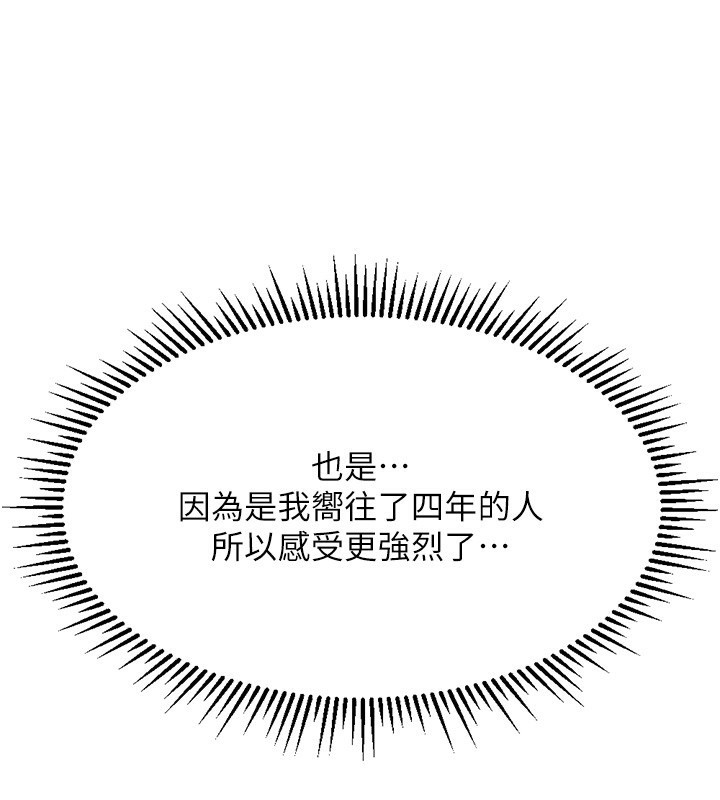 第4话-原来她在床上是纯情女?! - 第32.jpg页