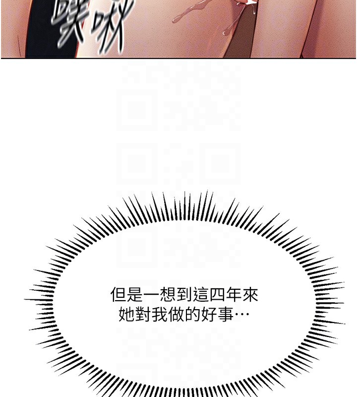 第4话-原来她在床上是纯情女?! - 第35.jpg页