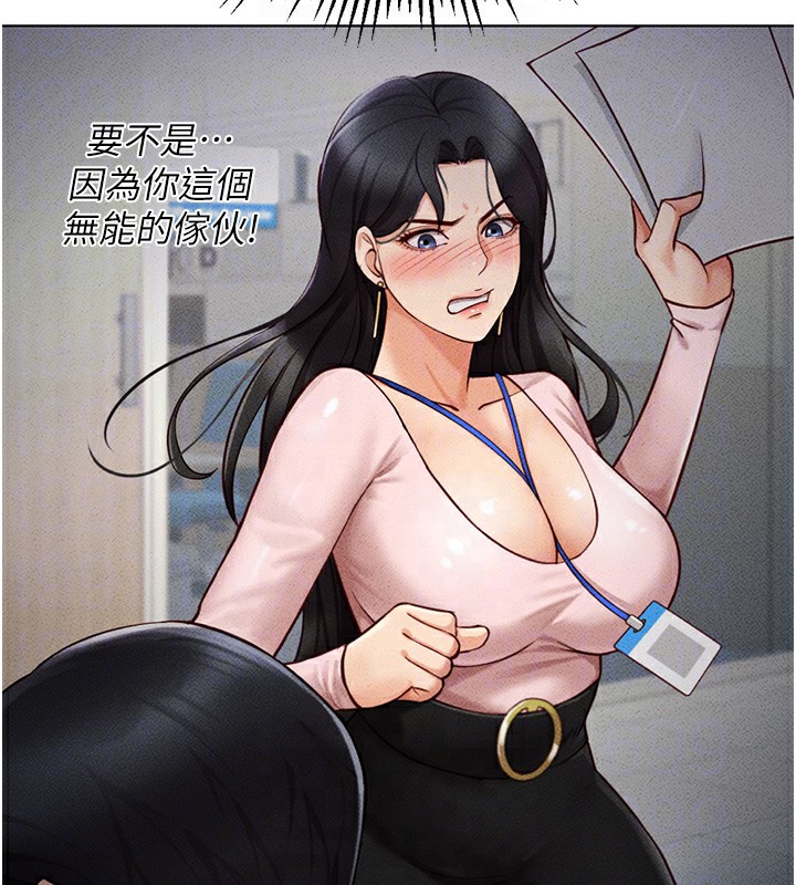 第4话-原来她在床上是纯情女?! - 第36.jpg页