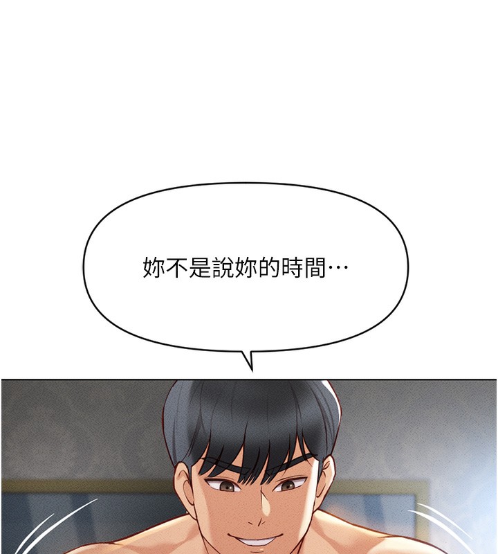 第4话-原来她在床上是纯情女?! - 第42.jpg页