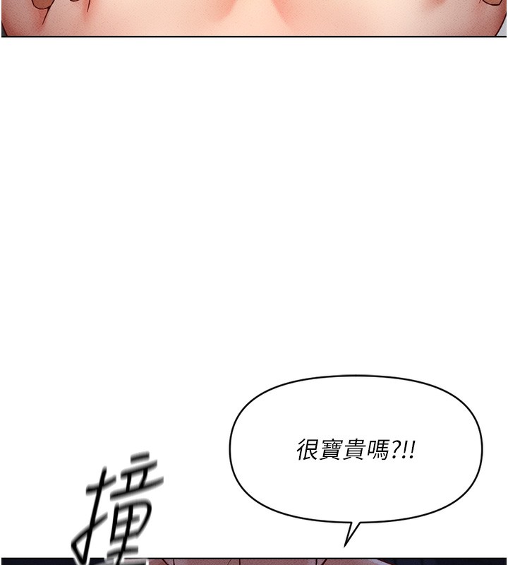 第4话-原来她在床上是纯情女?! - 第44.jpg页