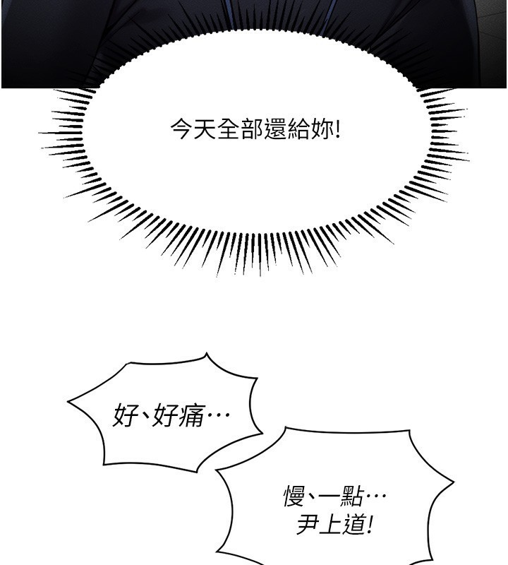 第4话-原来她在床上是纯情女?! - 第55.jpg页