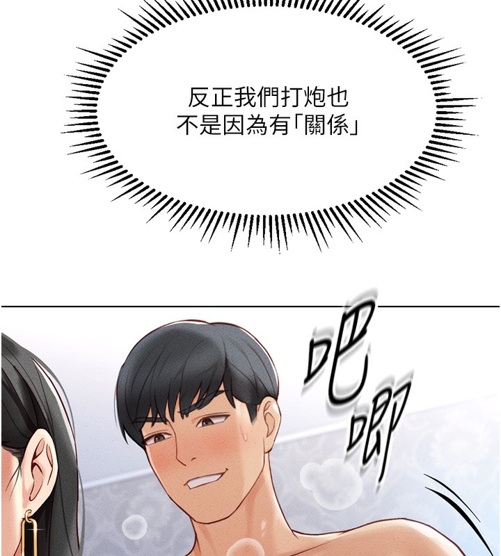 第4话-原来她在床上是纯情女?! - 第58.jpg页