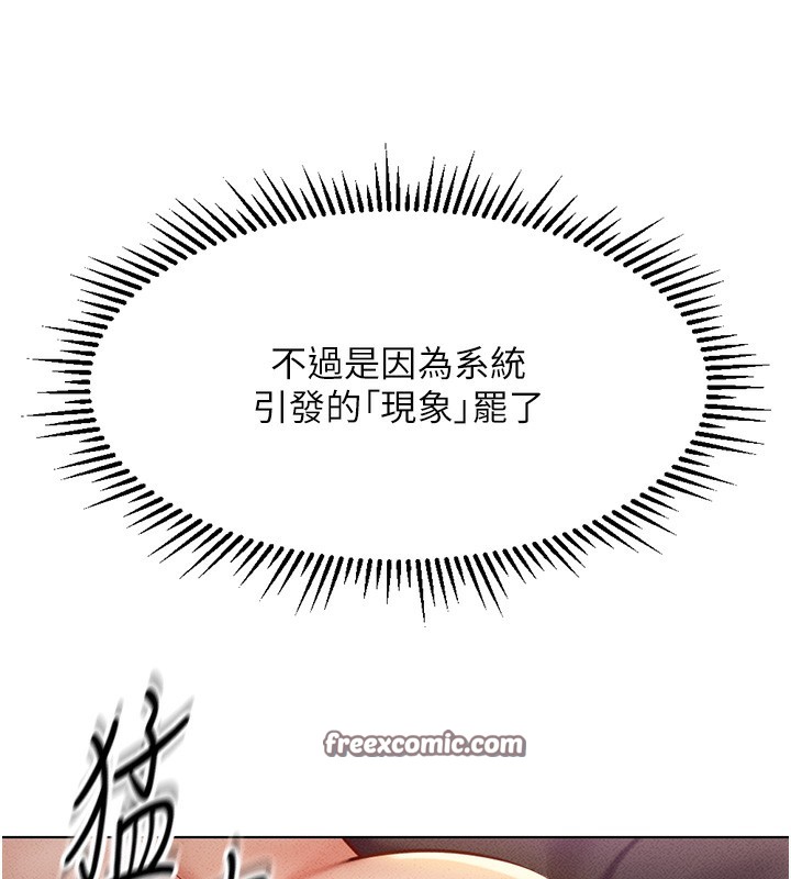 第4话-原来她在床上是纯情女?! - 第60.jpg页