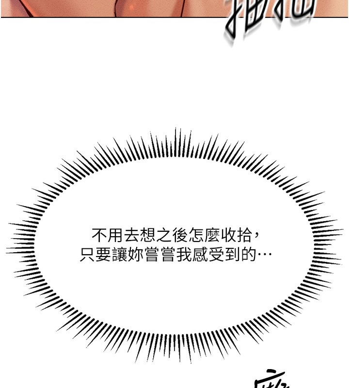 第4话-原来她在床上是纯情女?! - 第62.jpg页