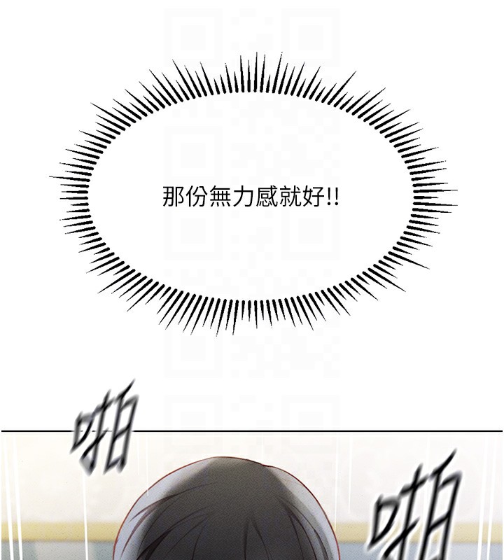 第4话-原来她在床上是纯情女?! - 第65.jpg页