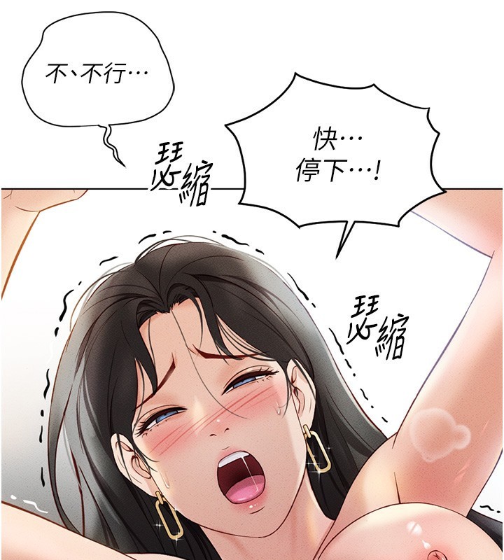 第4话-原来她在床上是纯情女?! - 第69.jpg页