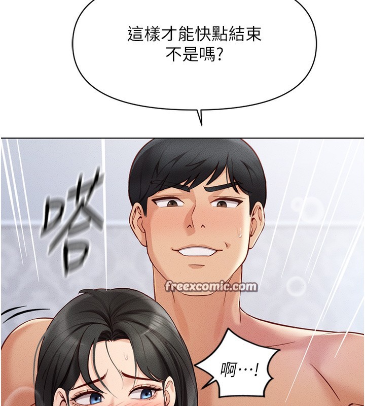 第4话-原来她在床上是纯情女?! - 第75.jpg页