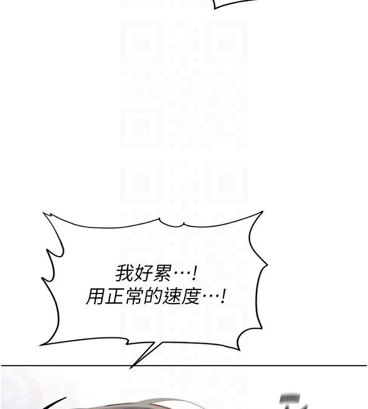 第4话-原来她在床上是纯情女?! - 第82.jpg页
