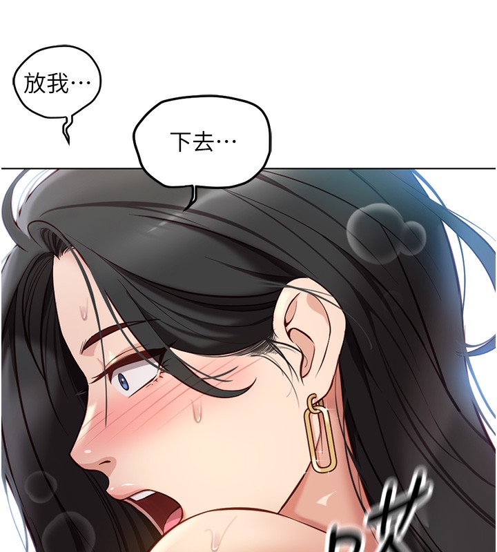 第4话-原来她在床上是纯情女?! - 第93.jpg页