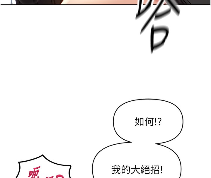 第4话-原来她在床上是纯情女?! - 第94.jpg页