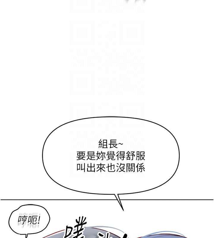 第4话-原来她在床上是纯情女?! - 第97.jpg页