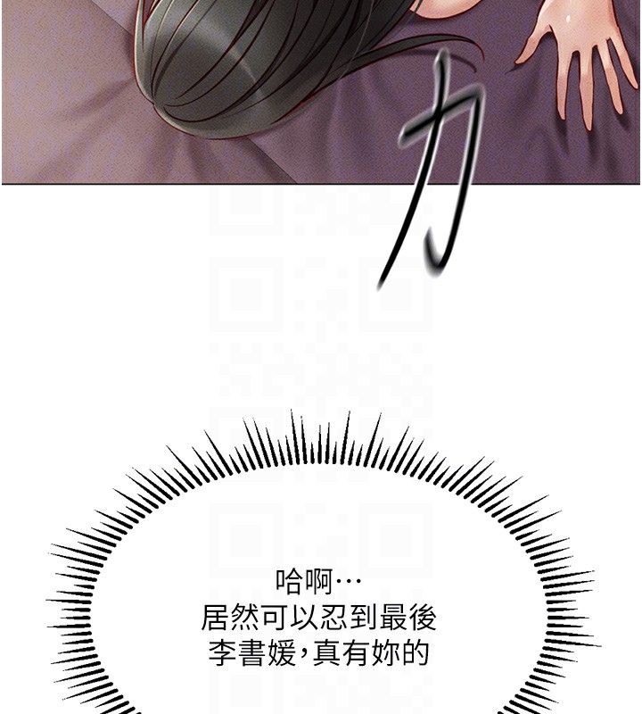 第4话-原来她在床上是纯情女?! - 第118.jpg页