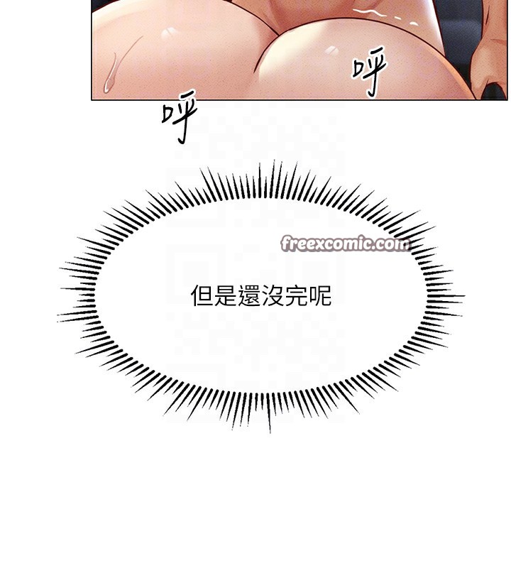 第4话-原来她在床上是纯情女?! - 第120.jpg页