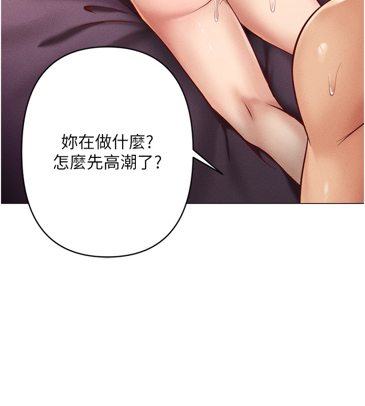 第4话-原来她在床上是纯情女?! - 第122.jpg页