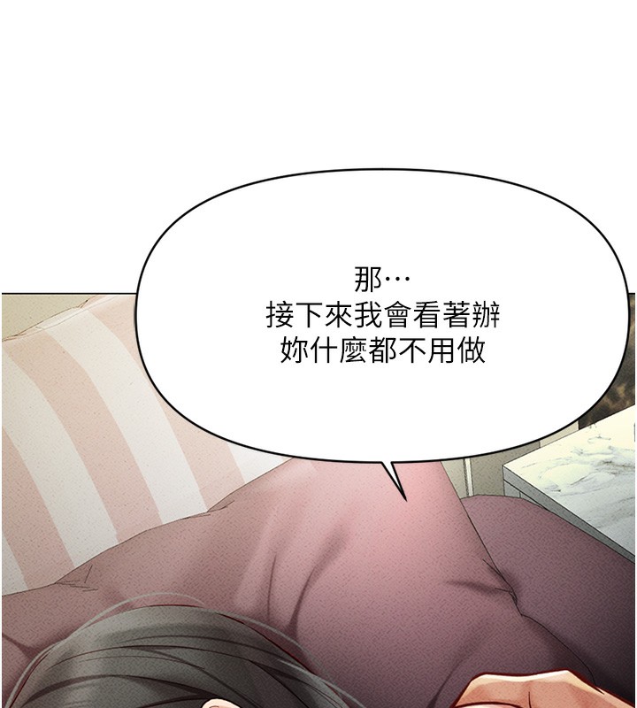 第4话-原来她在床上是纯情女?! - 第123.jpg页
