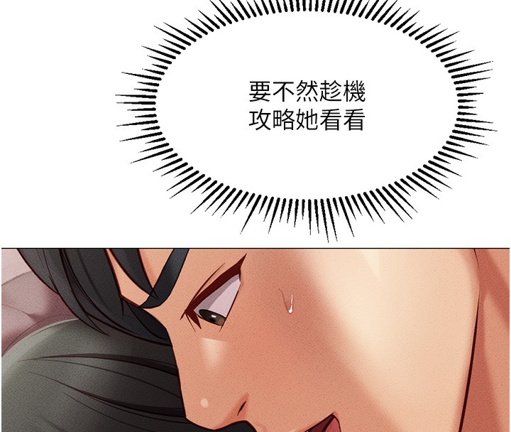 第4话-原来她在床上是纯情女?! - 第125.jpg页