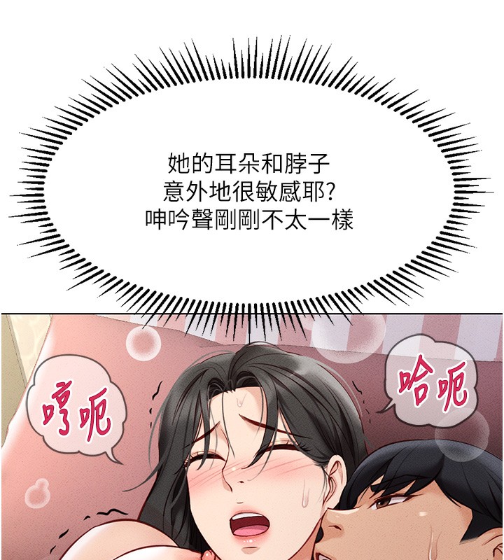 第4话-原来她在床上是纯情女?! - 第132.jpg页
