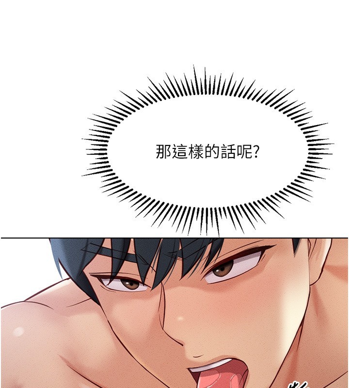 第4话-原来她在床上是纯情女?! - 第136.jpg页