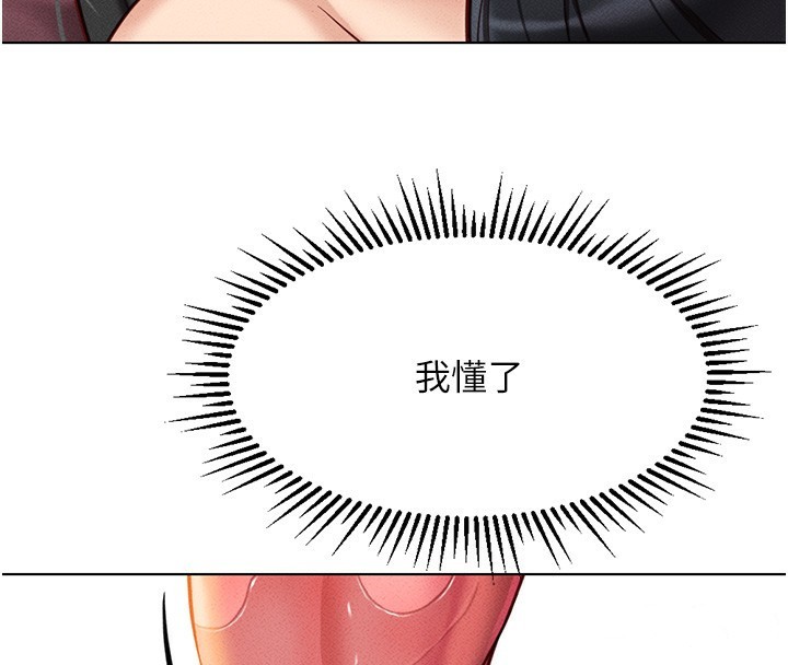 第4话-原来她在床上是纯情女?! - 第139.jpg页