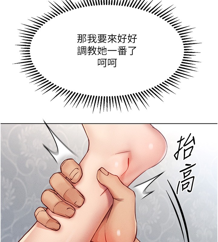 第4话-原来她在床上是纯情女?! - 第144.jpg页