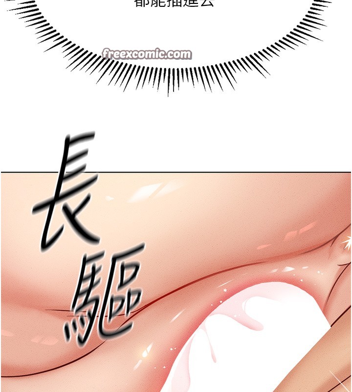 第4话-原来她在床上是纯情女?! - 第150.jpg页