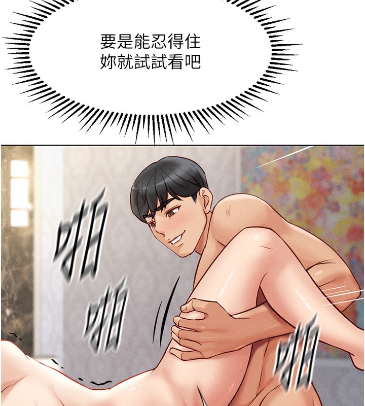 第4话-原来她在床上是纯情女?! - 第157.jpg页