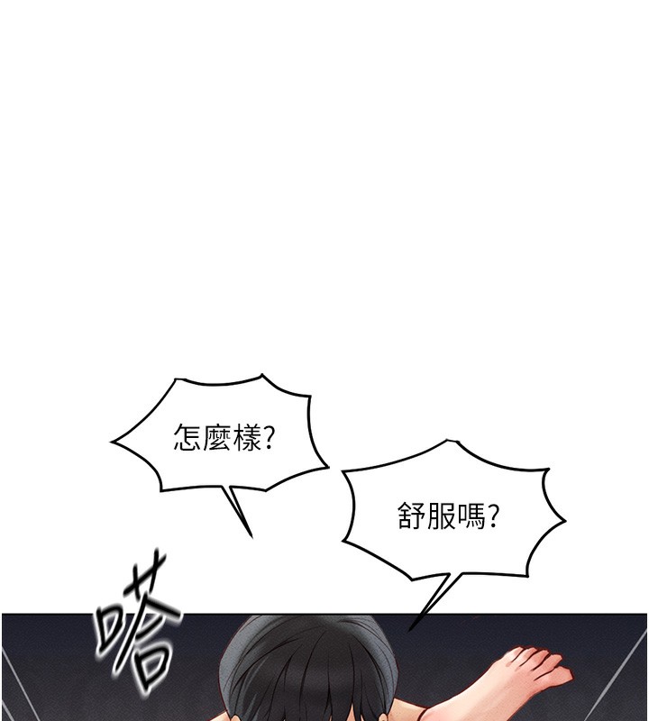 第4话-原来她在床上是纯情女?! - 第161.jpg页