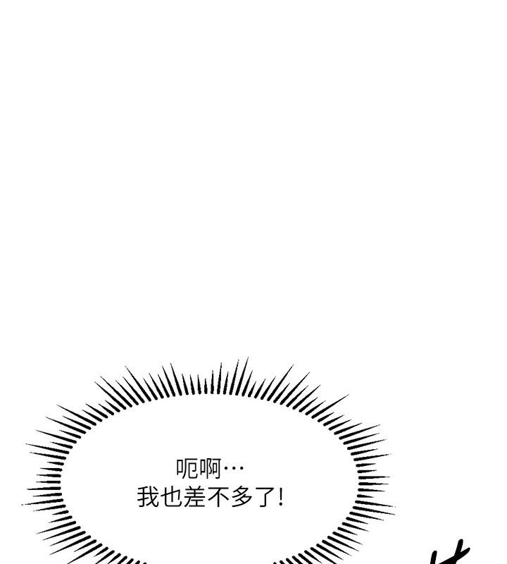 第4话-原来她在床上是纯情女?! - 第164.jpg页