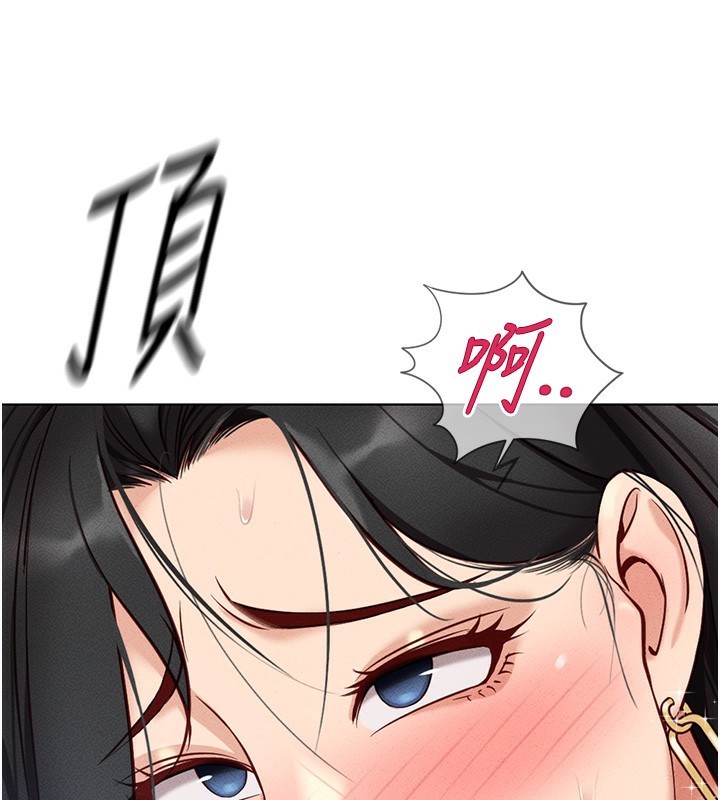第4话-原来她在床上是纯情女?! - 第172.jpg页