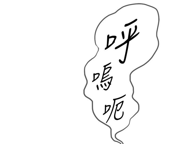 第4话-原来她在床上是纯情女?! - 第174.jpg页